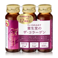 ザ・コラーゲン リュクスリッチ＜ドリンク＞ 3本｜サプリメント
