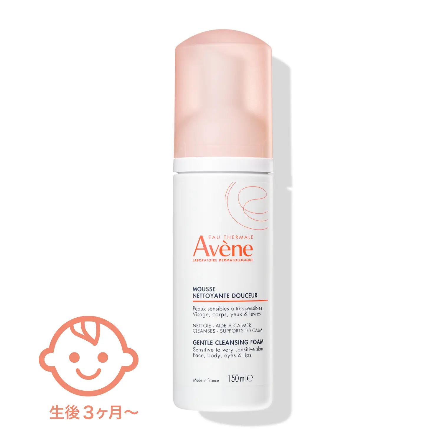 アベンヌの通販｜資生堂オンラインストア