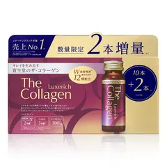 ザ・コラーゲン リュクスリッチ＜ドリンク＞ 10本＋2本付き