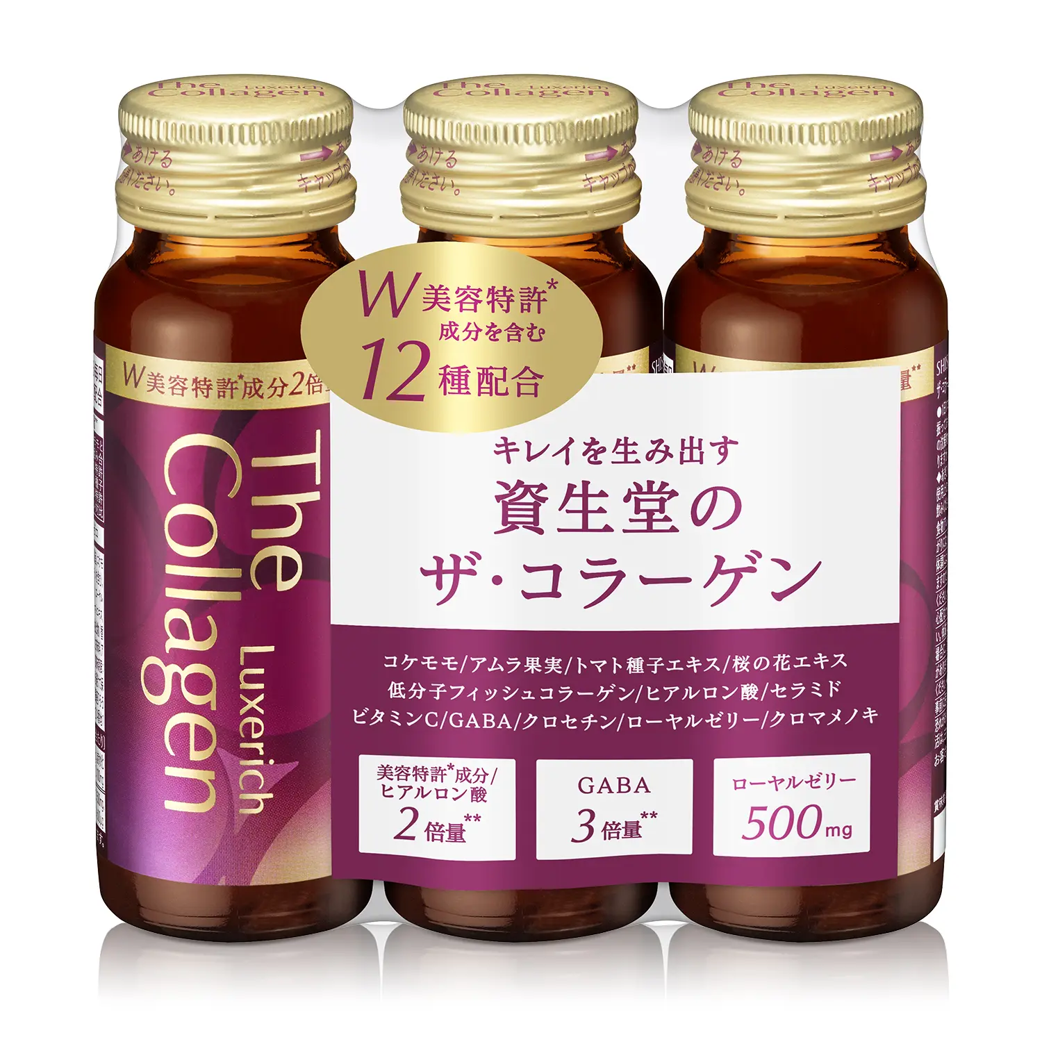 ザ・コラーゲンの通販｜資生堂オンラインストア