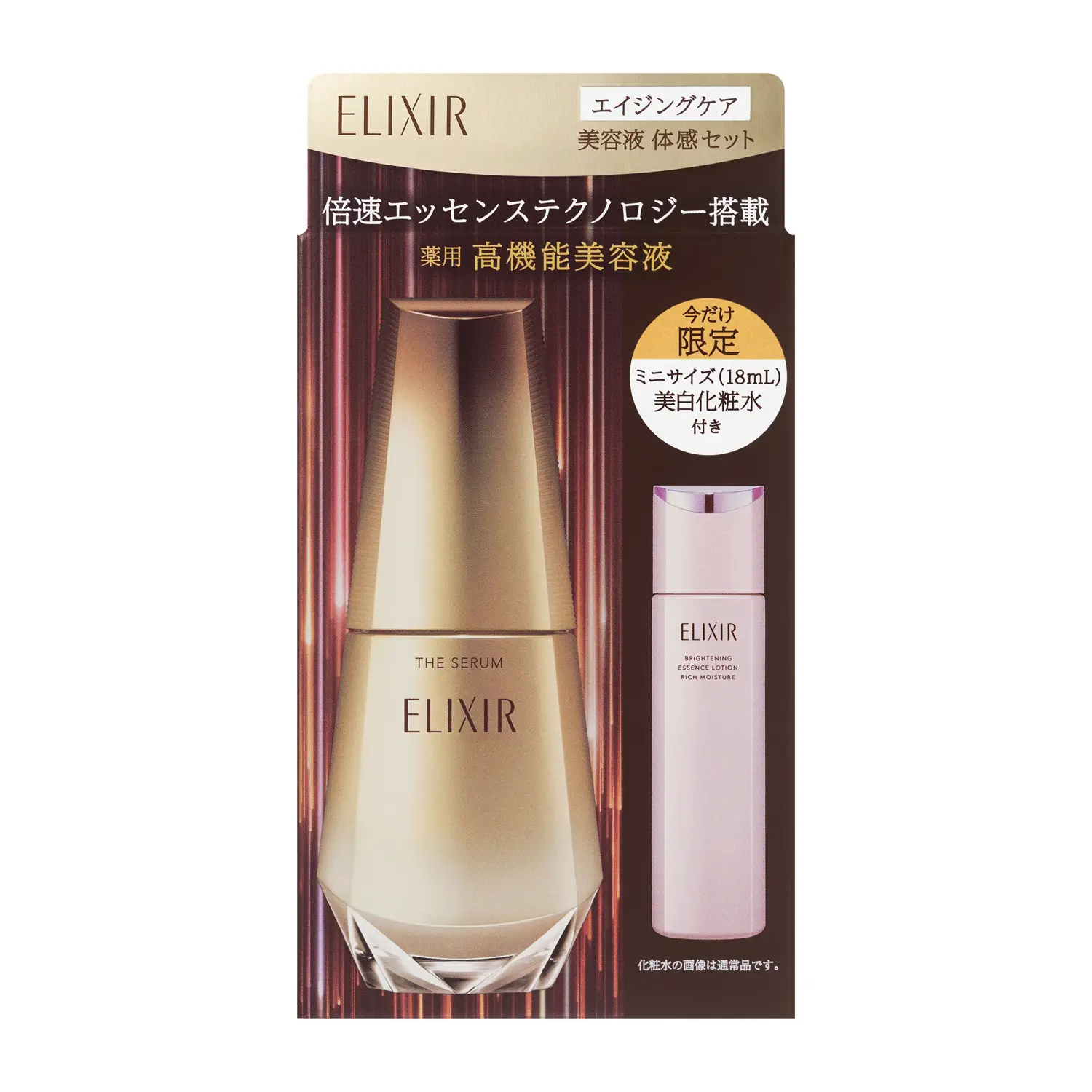 エイジングケア　美容液　体感セット　ａＬ　ｃａ