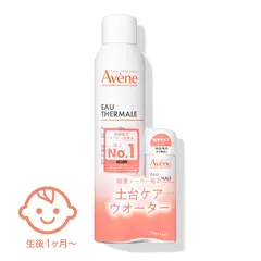 アベンヌの通販｜資生堂オンラインストア