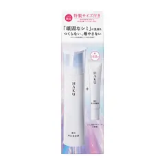 HAKU｜メラノフォーカスIV セット26｜美容液｜資生堂