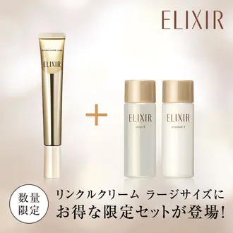 資生堂公式 エリクシール シュペリエルの商品情報 コスメの通販 ワタシプラス