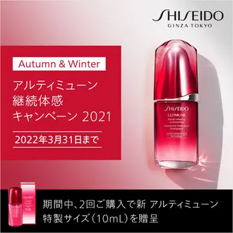 資生堂公式 化粧下地 Shiseido メーキャップの商品情報 コスメの通販 ワタシプラス