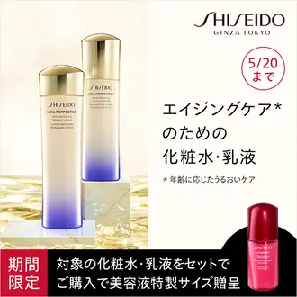 資生堂公式】SHISEIDO フューチャーソリューション LXの商品情報