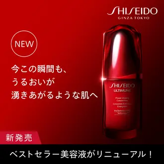 資生堂公式】SHISEIDO フューチャーソリューション LXの商品情報