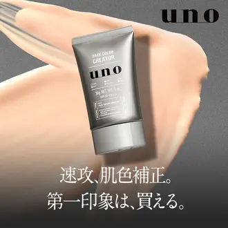 資生堂公式 ウーノ 男性 肌荒れ 乾燥肌の商品情報 コスメの通販 ワタシプラス