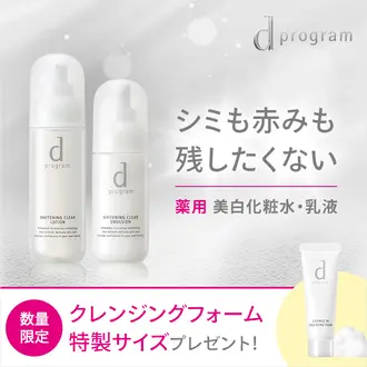 資生堂公式 ｄ プログラム 毛穴 角栓 黒ずみの商品情報 コスメの通販 ワタシプラス