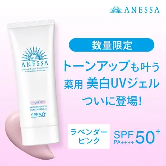 資生堂公式 アネッサの商品情報 コスメの通販 ワタシプラス