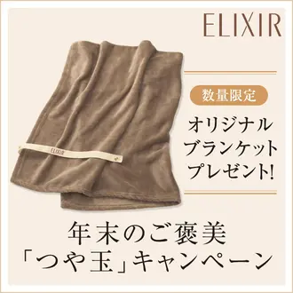 資生堂公式 エリクシール シュペリエルの商品情報 コスメの通販 ワタシプラス