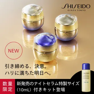 資生堂公式】SHISEIDO フューチャーソリューション LX / 透明感がない