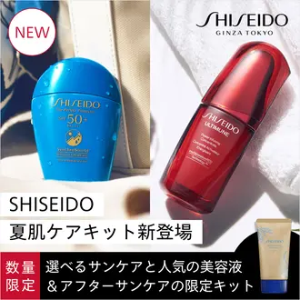 資生堂公式】SHISEIDO アルティミューンの商品情報・コスメの通販 