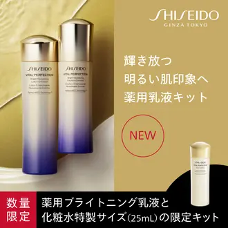 資生堂公式】化粧水 ・ ローション / SHISEIDO バイタルパーフェク 