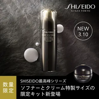 資生堂公式】SHISEIDO フューチャーソリューション LXの商品情報