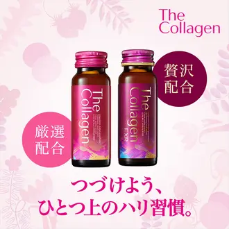 資生堂公式 ザ コラーゲンの商品情報 コスメの通販 ワタシプラス 資生堂公式 ザ コラーゲンの商品情報 コスメの通販 ワタシプラス
