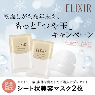 エリクシールアドレスド化粧水・乳液TⅢ・美容液・クリームTB 
