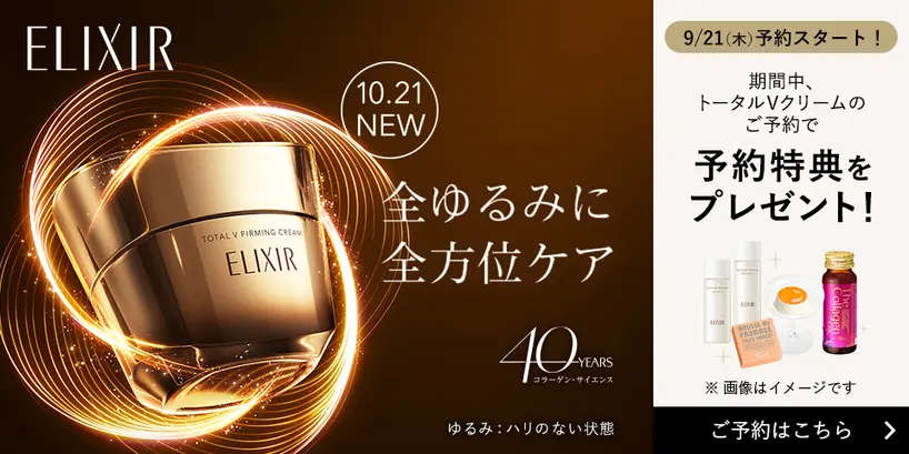 資生堂 REVITAL ELIXIR dprogram等11点 - 化粧水/ローション